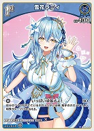 雪花ラミィ 【hBP04-046U】